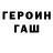 Героин Афган Spray Show