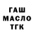 Гашиш гарик Dislite