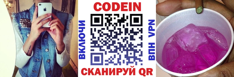 магазин  наркотиков  Отрадная  площадка клад  Codein Purple Drank 