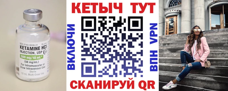 Кетамин ketamine Отрадная