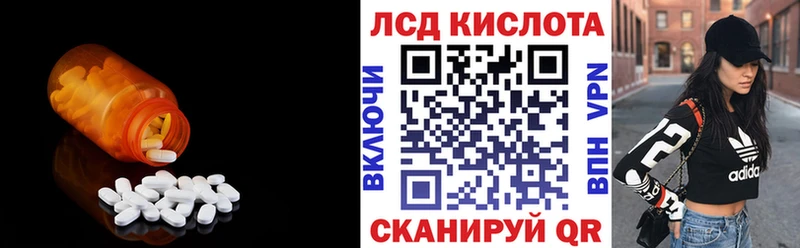 MEGA сайт  Отрадная  ЛСД экстази кислота 