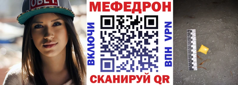 МЕФ  Отрадная
